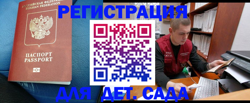 прописка в Лермонтове