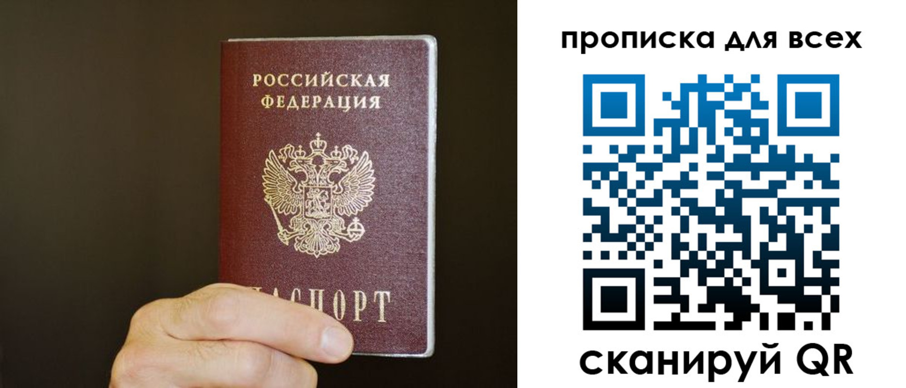прописка паспорт в Лермонтове
