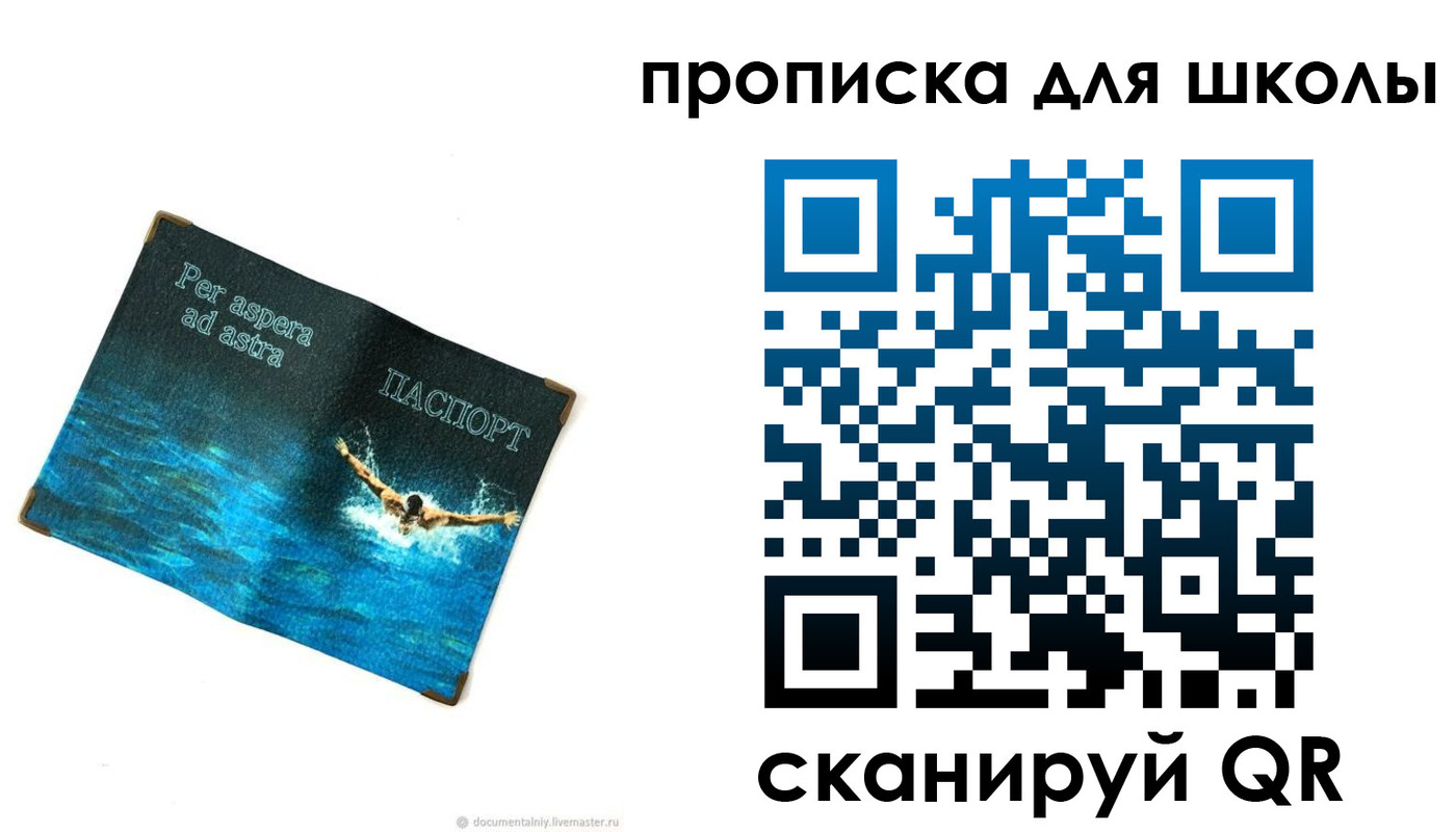 прописка штамп в Лермонтове
