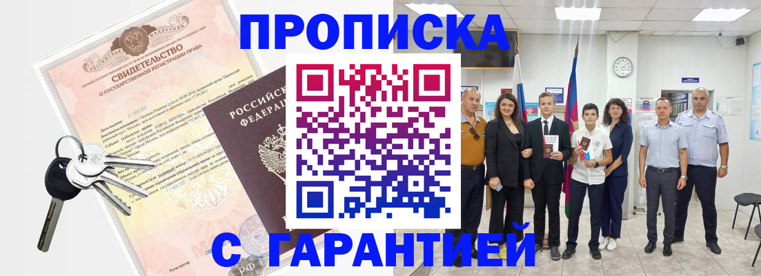 временная регистрация адрес в Лермонтове