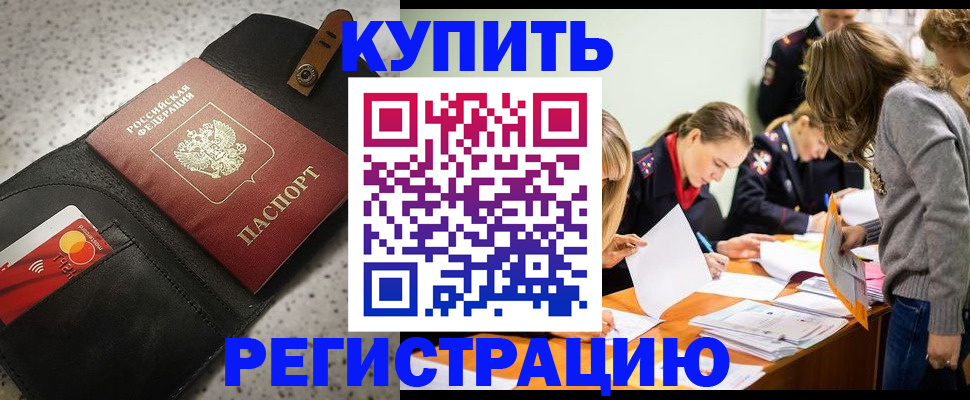 прописка паспорт в Лермонтове