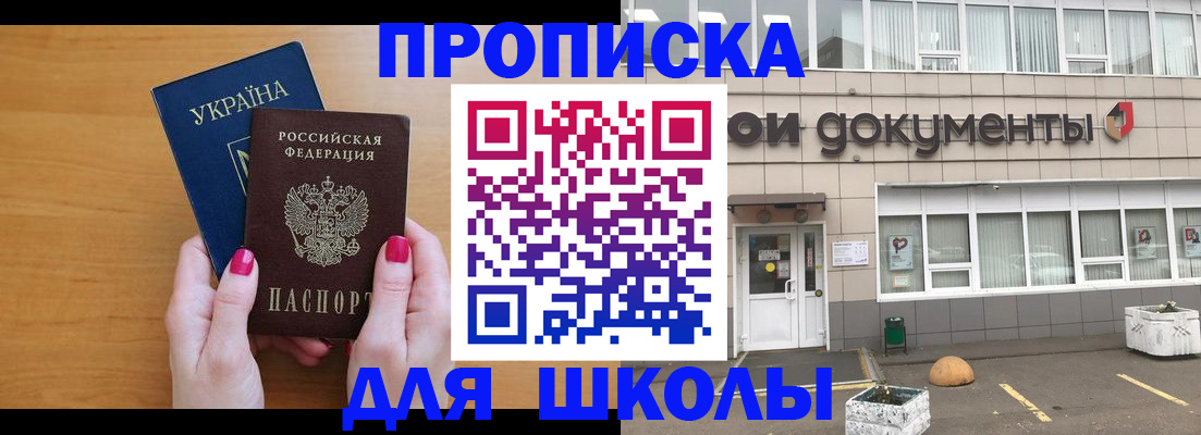 прописка в квартире в Лермонтове