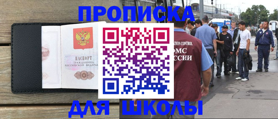 прописка законно в Лермонтове