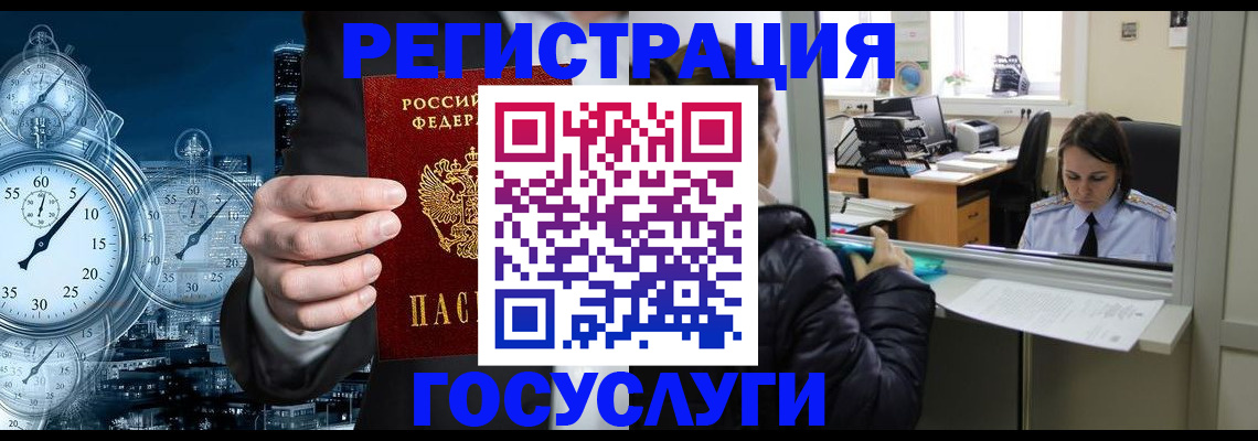 временная регистрация для школы в Лермонтове