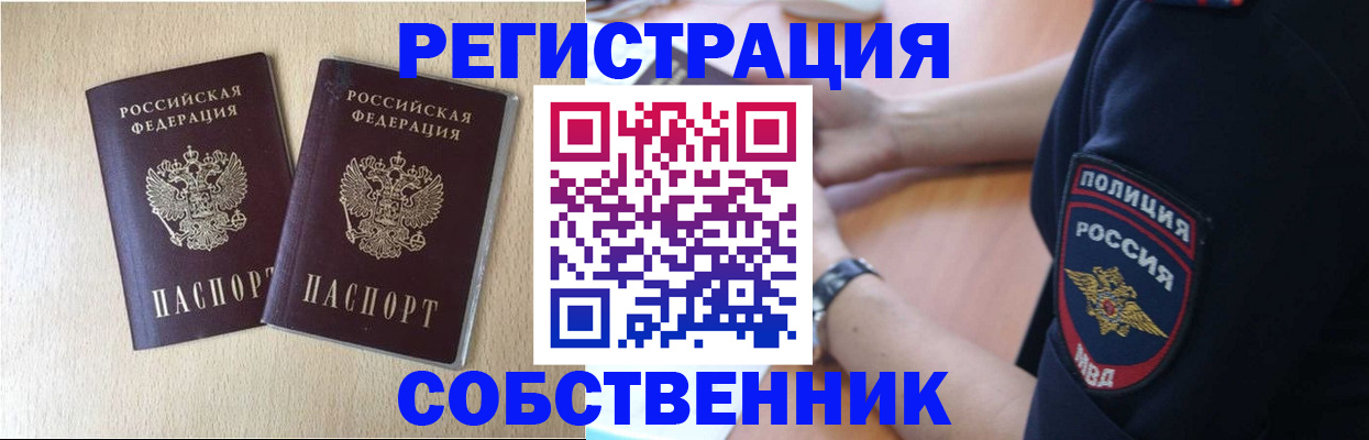 временная регистрация для школы в Лермонтове