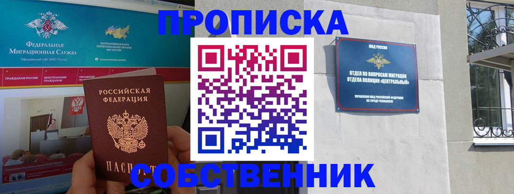 прописка поиск в Лермонтове